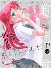 漫画单行本附录资讯配图